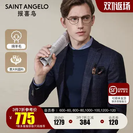 报喜鸟2022秋季新款男商务休闲藏蓝两粒扣单西男上班便西修身西装图片