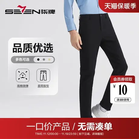 【清仓】柒牌休闲裤男2023春夏新款商务通勤多色男弹力直筒长裤子图片