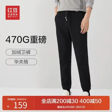 加厚卫裤男2022秋冬款休闲华夫格重磅加绒保暖束脚卫裤休闲裤图片