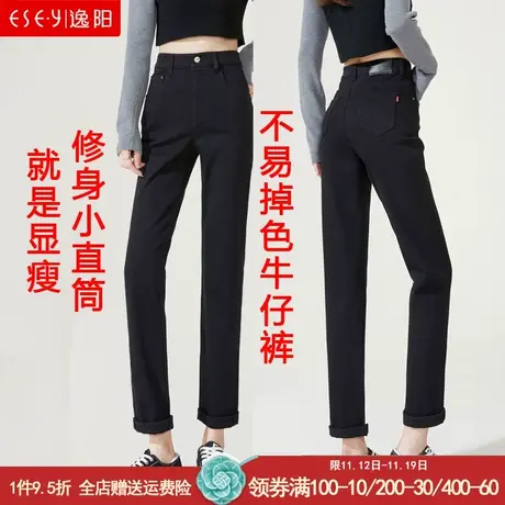 逸阳不掉色直筒牛仔裤女2023秋高腰弹力修身显瘦大码烟管法棍裤黑商品大图