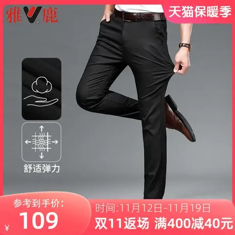 雅鹿纯色休闲裤男2023春秋季新款免烫抗皱商务长裤子弹力百搭西裤商品大图