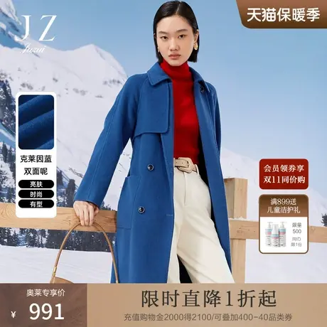 玖姿羊毛翻领气质时尚修身蓝色女双面呢大衣JUZUI-2021冬季新款图片