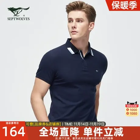 七匹狼短袖t恤男士2023夏季新款冰丝光纯棉中年爸爸宽松polo衫薄图片
