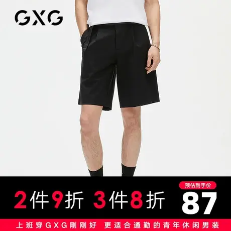 GXG男装 夏季时尚休闲百搭穿搭帅气潮搭扣简约短裤GC122584D图片