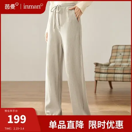 茵曼旗舰店针织长裤2024春季新款通勤百搭直筒裤弹力垂坠感休闲裤图片
