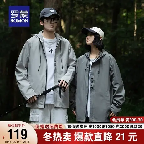 【男女同款】罗蒙户外冲锋夹克衫衣服2023秋季新款连帽登山服外套商品大图