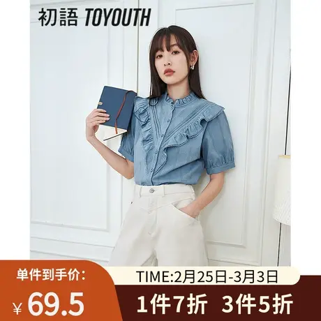 TOYOUTH初语文艺提花短袖衬衫女2023夏季新款荷叶边小飞袖棉衬衣商品大图