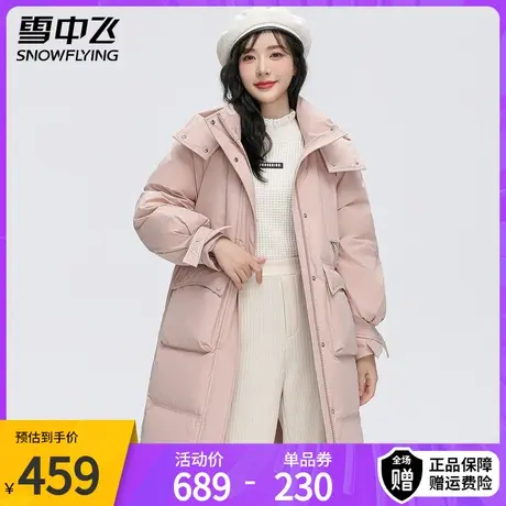 雪中飞羽绒服中长款女2023年新款时尚防风领冬季简约韩版连帽外套图片