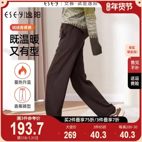 逸阳美拉德香蕉裤女2023秋冬新款直筒阔腿休闲运动加绒厚裤子2317商品大图