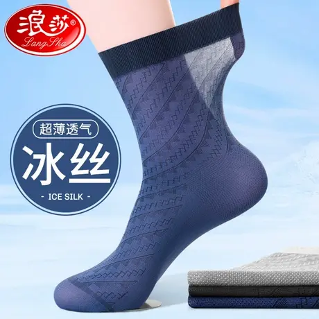 男士丝袜夏季薄款防臭透气抑菌中筒正装商务长袜冰丝男袜长筒商品大图