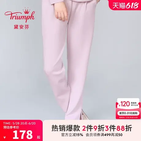 Triumph/黛安芬Comfy MyWear新品家居女凉感休闲运动长裤H000199图片