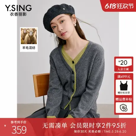 衣香丽影V领假两件针织开衫女2025年春季新款设计感拼接毛衣外套商品大图