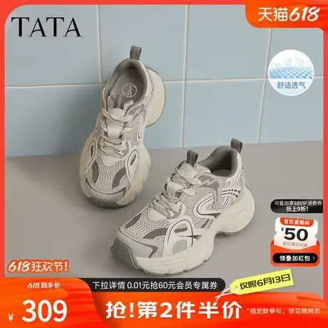 TATA他她厚底休闲老爹鞋女鞋透气轻便增高运动鞋2025夏季5RB02BM5商品大图