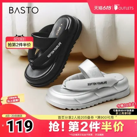百思图春夏季新款时尚简约休闲人字拖厚底女拖鞋I5927BT4图片