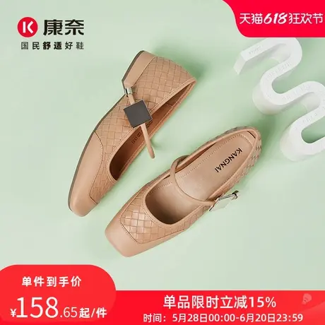 康奈女鞋2024年春季新款方格皮鞋平底舒适一字带浅口玛丽珍单鞋图片