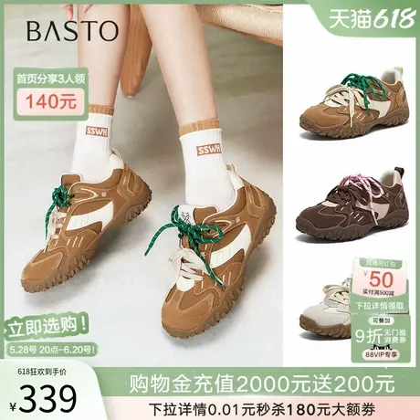 【鬼马少女】百思图25春夏新款厚底德训鞋女运动休闲鞋A2070AM5Z商品大图