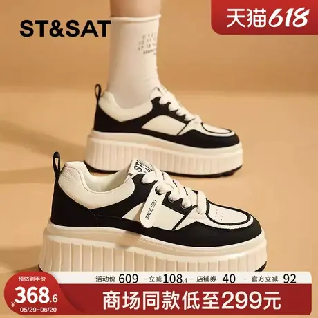 星期六板鞋女2025春夏季新款松糕底厚底休闲百搭小白鞋熊猫鞋商品大图