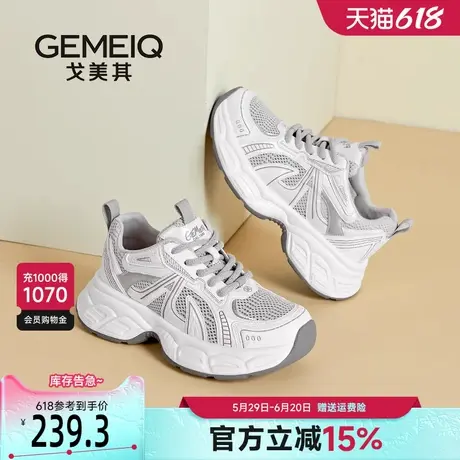 戈美其厚底老爹鞋女款2025新款夏季网面透气增高软底不累脚运动鞋商品大图