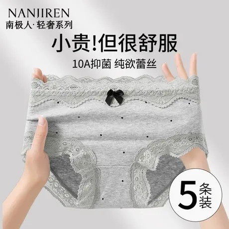 南极人内裤女士纯棉抑菌2025新款全棉裆少女生透气蕾丝边三角短裤图片