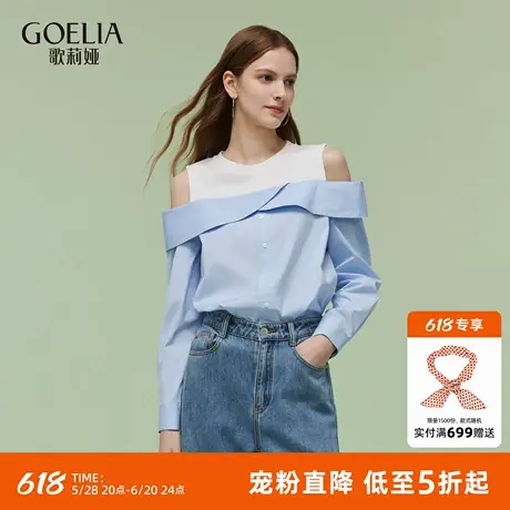 首降5折|歌莉娅假两件衬衫女春季流行穿搭2025新款独特撞色上衣图片