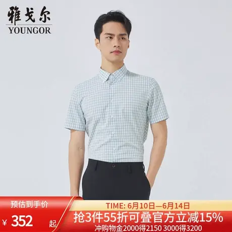 【商场同款】雅戈尔男士短袖衬衫夏季新款官方商务休闲短袖衬衫男商品大图