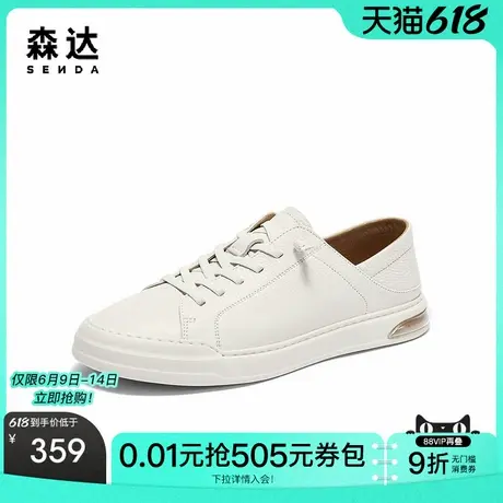 森达板鞋男款秋季新款商场同款户外休闲小白鞋1RD01CM4商品大图
