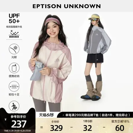 【UPF50+】EPTISON防晒衣女2025夏新款宽松连帽户外穿搭轻薄外套商品大图