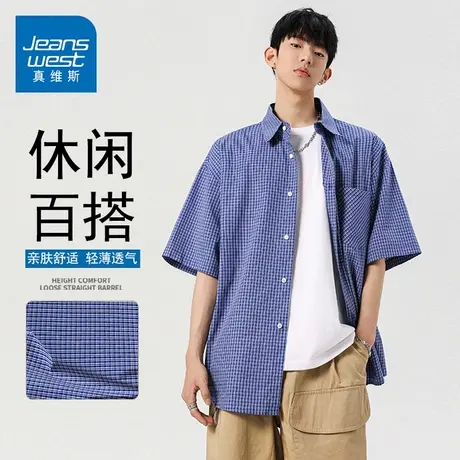 GQ真维斯美式蓝色格子短袖衬衫男夏薄款透气休闲宽松直筒上衣潮图片