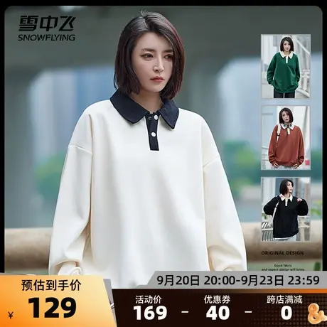 雪中飞2023秋冬新款男女情侣卫衣翻领宽松韩版简约百搭气质休闲商品大图