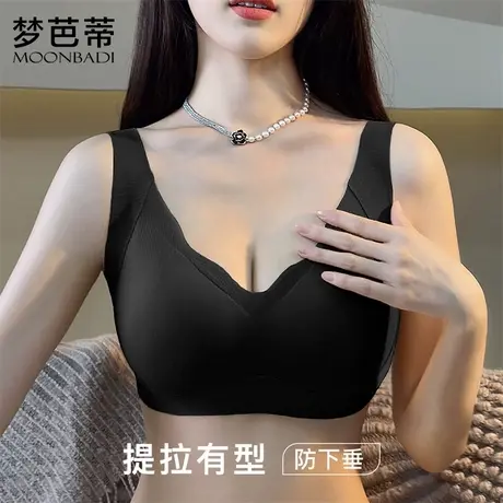 梦芭蒂小胸聚拢无痕内衣女提拉防下垂上托有型收副乳无钢圈文胸罩图片