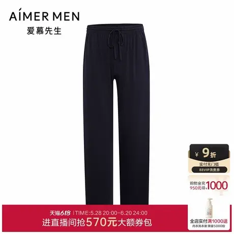 爱慕先生25春夏条纹情怀睡衣男士可外穿家居长裤NS42M021图片