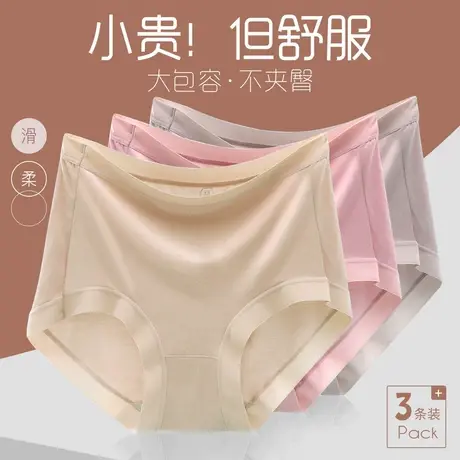 内裤女莫代尔纯棉抑菌高腰无痕夏季薄款透气大码胖mm大包臀女士商品大图