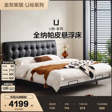 【U标·曲奇】全友家居1米8悬浮双人大床1.5m大黑牛软包真皮床图片