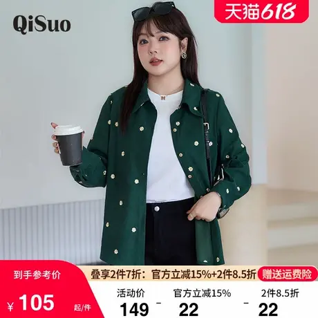 大码复古绿色衬衫女2024秋冬装新款长袖刺绣衬衣显瘦胖MM上衣开衫商品大图