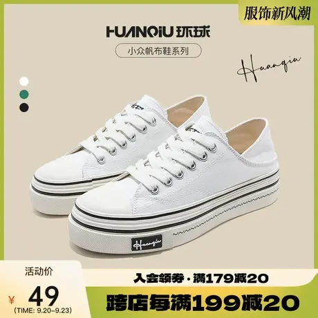 环球夏季时尚出街可穿可拖两穿帆布鞋女鞋子百搭休闲小白鞋女鞋潮商品大图