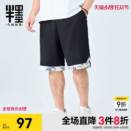 半墨大码男装短裤男夏季薄款新中式拼接棉麻五分裤加肥加大休闲裤商品大图