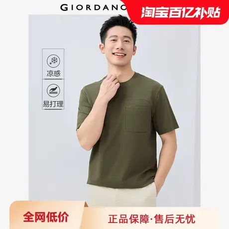 佐丹奴冰氧凉感T恤男装新款黑科技绣线假袋圆领短袖T恤男01025382商品大图