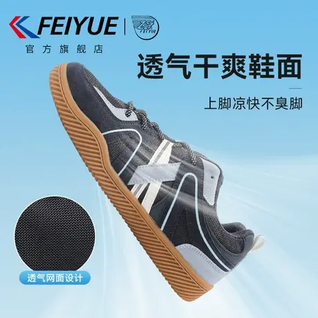 feiyue/飞跃男鞋德训鞋男2025夏季新款潮流网面时尚爆款休闲板鞋商品大图