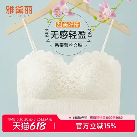 雅黛俪内衣女吊带蕾丝舒适聚拢薄款透气软支撑无钢圈美背文胸罩商品大图