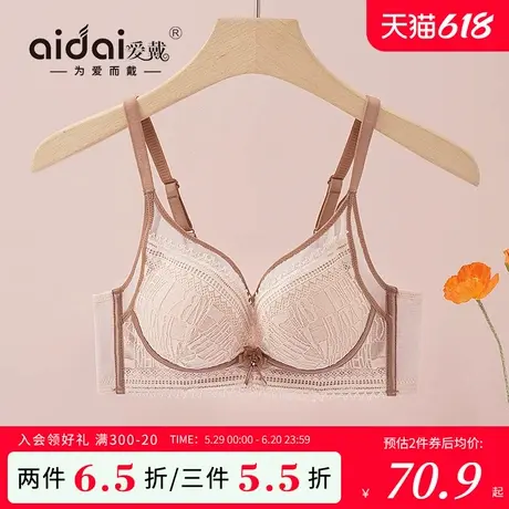 爱戴性感内衣女小胸聚拢显大不空杯收副乳防下垂无钢圈无痕文胸夏商品大图