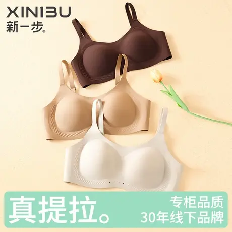 新一步2025年女款内衣隐形软支撑胶条收副乳一片式背心吊带文胸罩商品大图