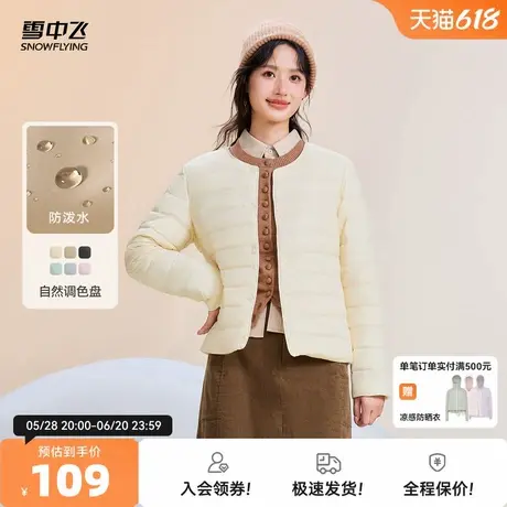 雪中飞2025秋新款热卖女士百搭羽绒内恤经典爆款春秋叠穿简约舒适图片