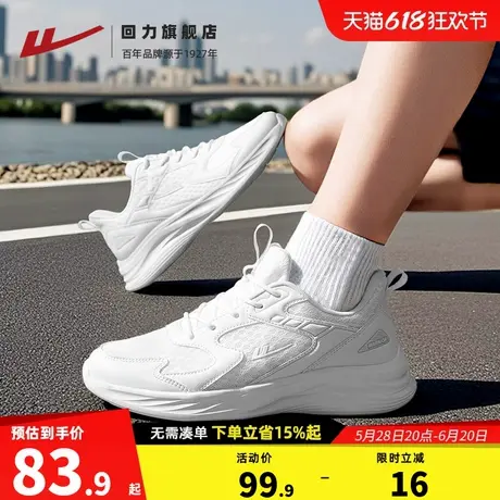 回力男鞋夏季透气新款跑步鞋网面薄款小白鞋软底青少年缓震运动鞋商品大图