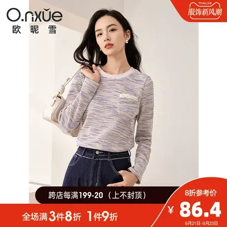 欧昵雪2023秋季新款休闲螺纹圆领华夫格T恤女长袖小个子套头上衣商品大图