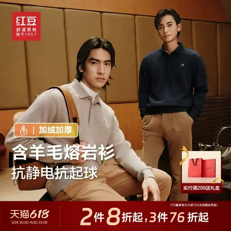 红豆加绒polo衫长袖毛衣男士秋冬季针织翻领抗起球加厚保暖羊毛衫图片