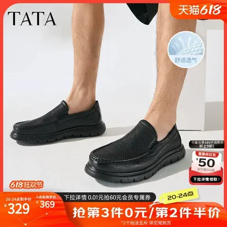 TATA他她商务休闲透气皮鞋男英伦乐福鞋爸爸鞋父亲节礼物VMT01BM5商品大图
