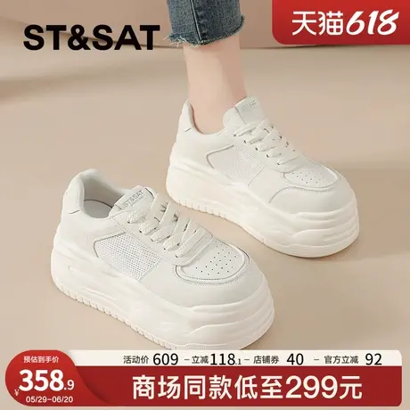 星期六松糕厚底小白鞋女鞋2025新款夏季透气百搭网面运动休闲板鞋商品大图