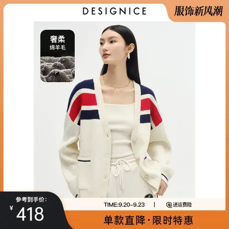 迪赛尼斯冬季新款绵羊毛学院风条纹V领针织开衫女毛衣外套商品大图