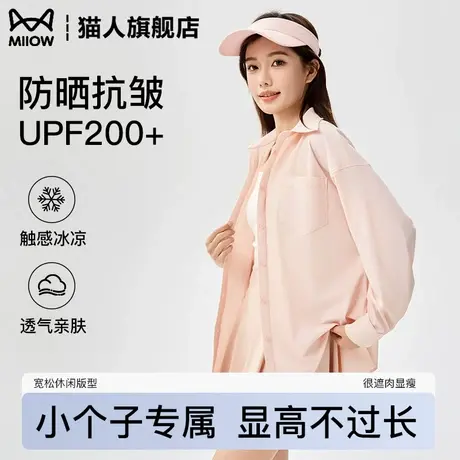 小个子防晒衣女显高显瘦2025新款薄款衬衫防紫外线休闲宽松短外套商品大图