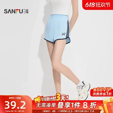三福女夏季撞色宽松短裤 元气学院风外穿家居裤沙滩裤女498078商品大图
